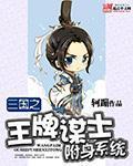 王牌部队军衔等级排名